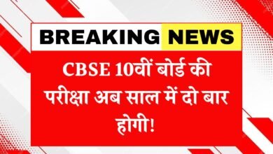 CBSE Board New Rules 2025