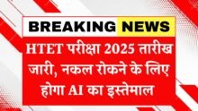 HTET Exam 2025