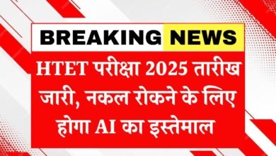 HTET Exam 2025