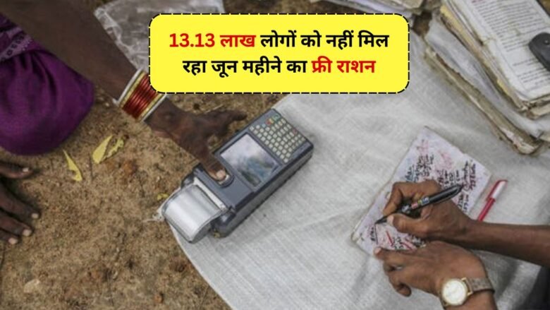 Haryana BPL Ration