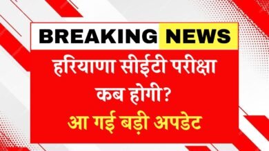 Haryana CET Exam Date