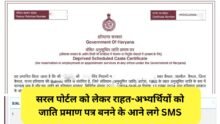 Haryana Caste Certificate