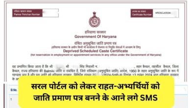 Haryana Caste Certificate