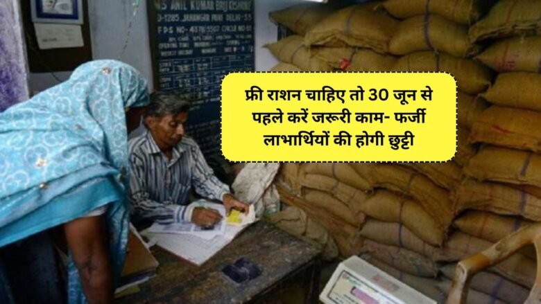 Haryana Ration card Ekyc