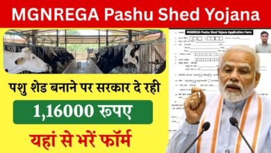 MGNREGA Pashu Shed Yojana