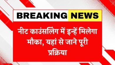 NEET Counselling 2025