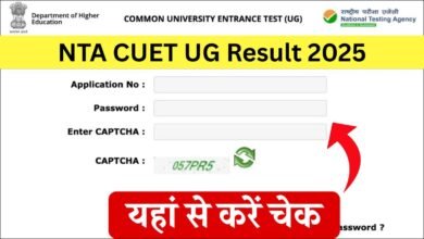 NTA CUET UG Result 2025