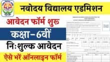 Navodaya Admission 2026