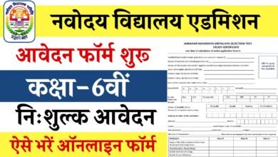 Navodaya Admission 2026