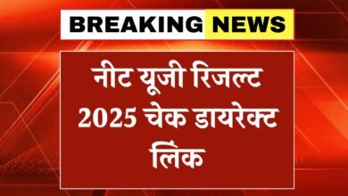 Neet UG Result 2025