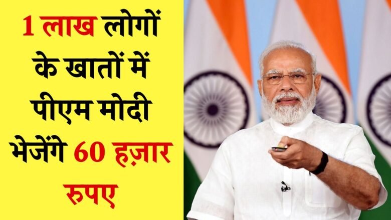 PM Sahari Awas Yojana