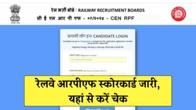 RPF Score Card OUT