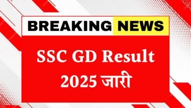 SSC GD Result 2025