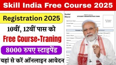 Skill India Free Course Registration 2025