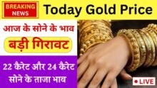 Today Gold Price