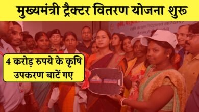 mukhyamantri tractor vitran yojana