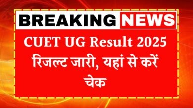 CUET UG Result