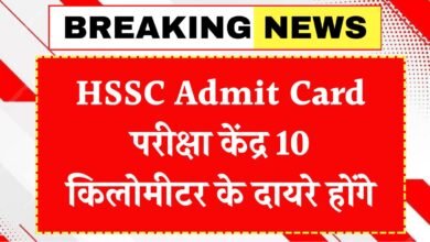 HSSC Admit Card