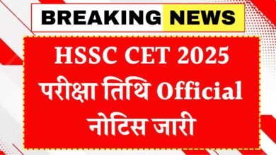 HSSC CET Exam Date