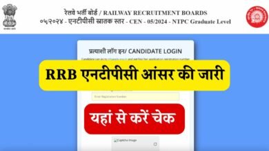RRB NTPC Answer Key OUT