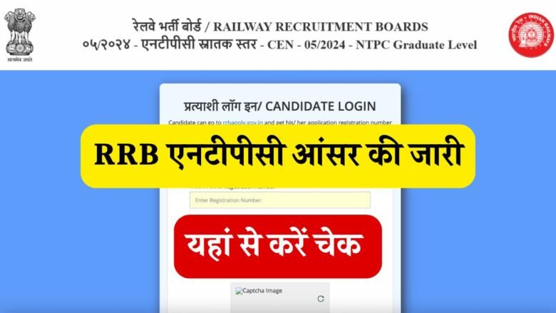 RRB NTPC Answer Key OUT