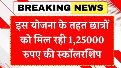 pm yashasvi scholarship 2025